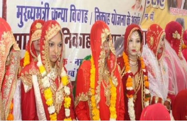 कन्या विवाहनिकाह योजना