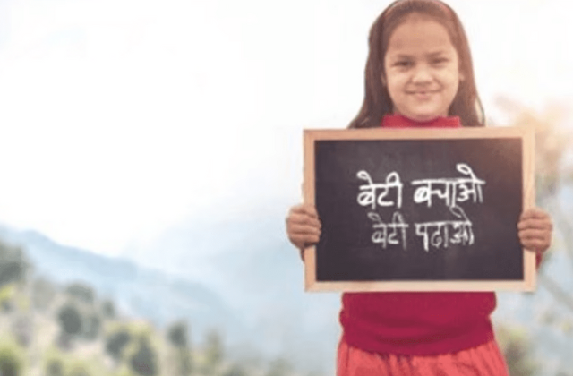बेटी बचाओ बेटी पढ़ाओ योजना